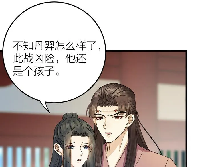 第29话 你不知道的事 第46页