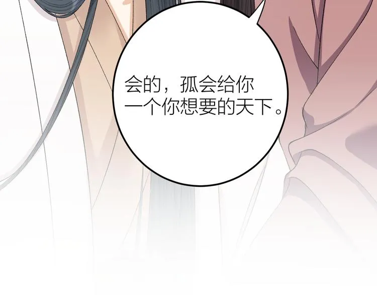 第29话 你不知道的事 第52页