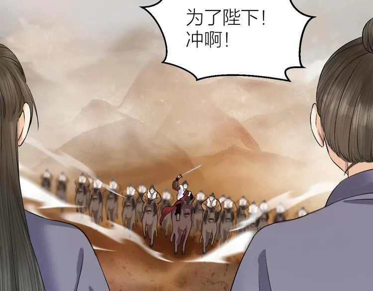 第29话 你不知道的事 第55页