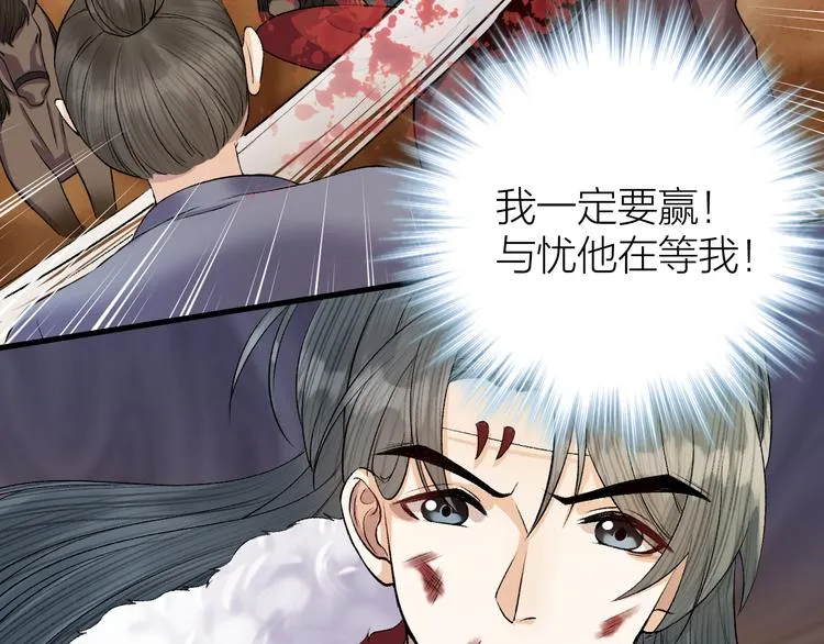 第29话 你不知道的事 第57页