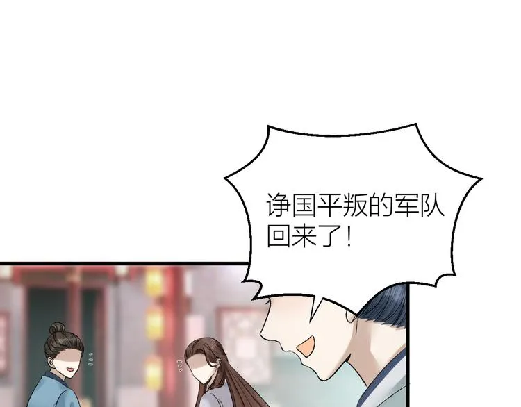 第29话 你不知道的事 第64页