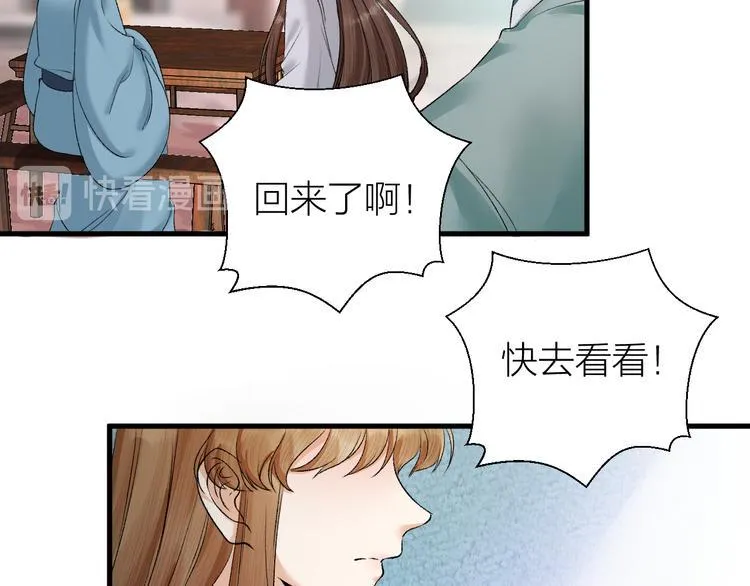 第29话 你不知道的事 第65页