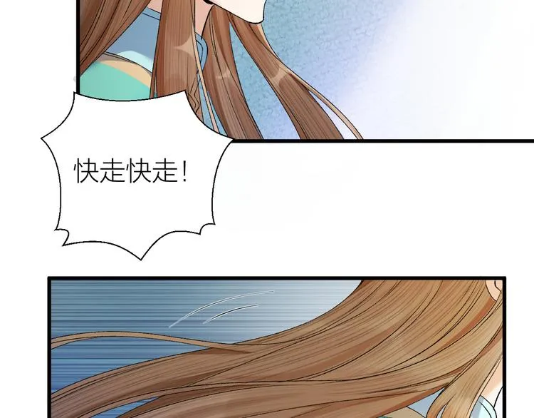 第29话 你不知道的事 第66页