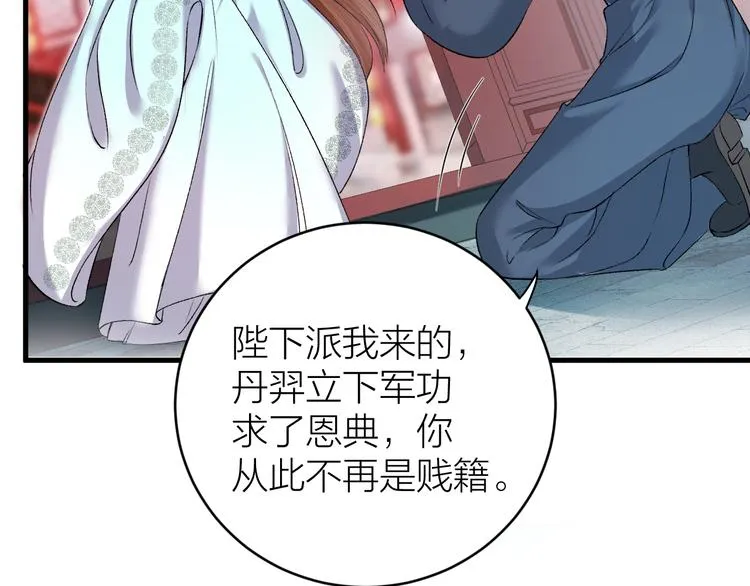 第29话 你不知道的事 第73页