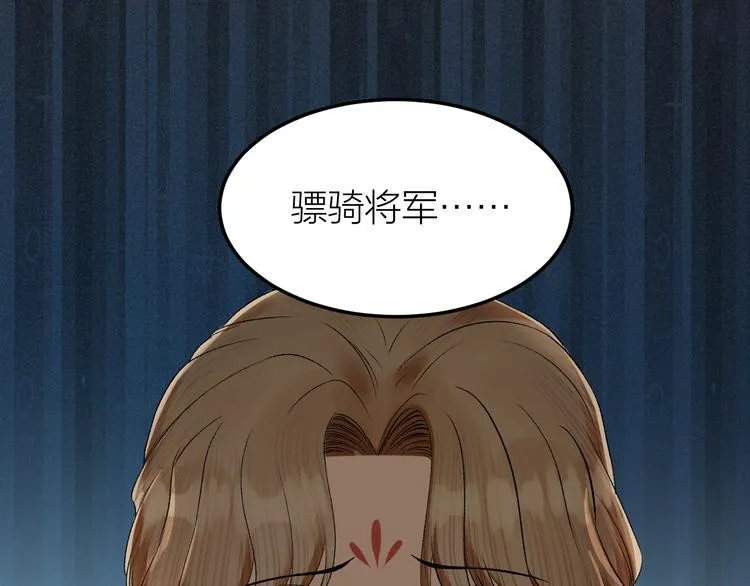 第29话 你不知道的事 第75页