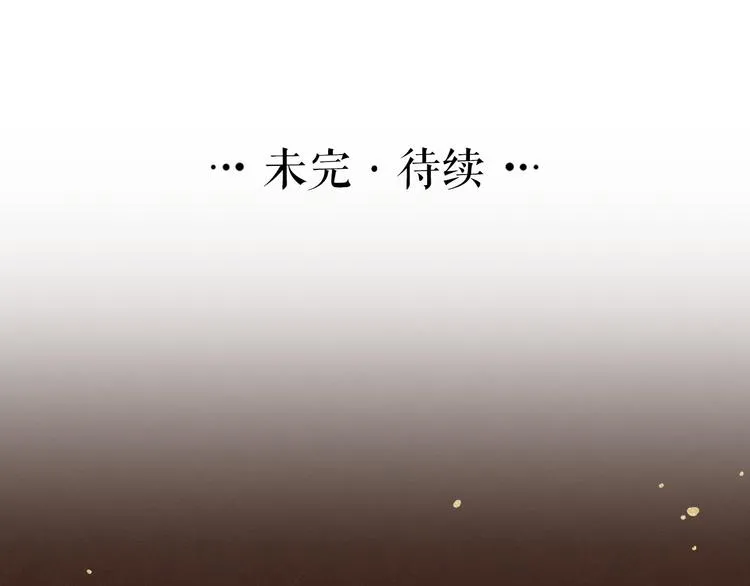 第29话 你不知道的事 第79页
