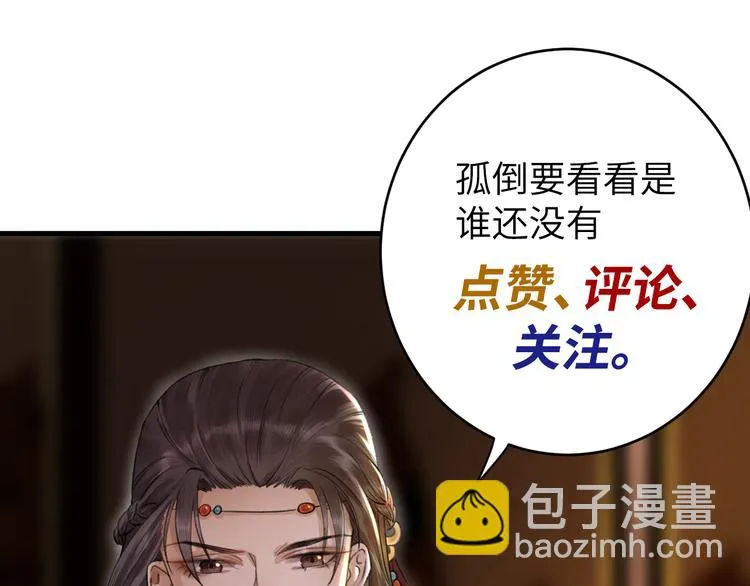 第29话 你不知道的事 第82页