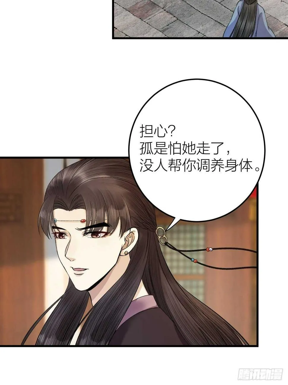 第27话 花魁心结难消 第3页