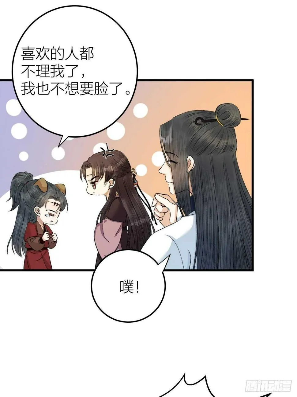 第27话 花魁心结难消 第7页