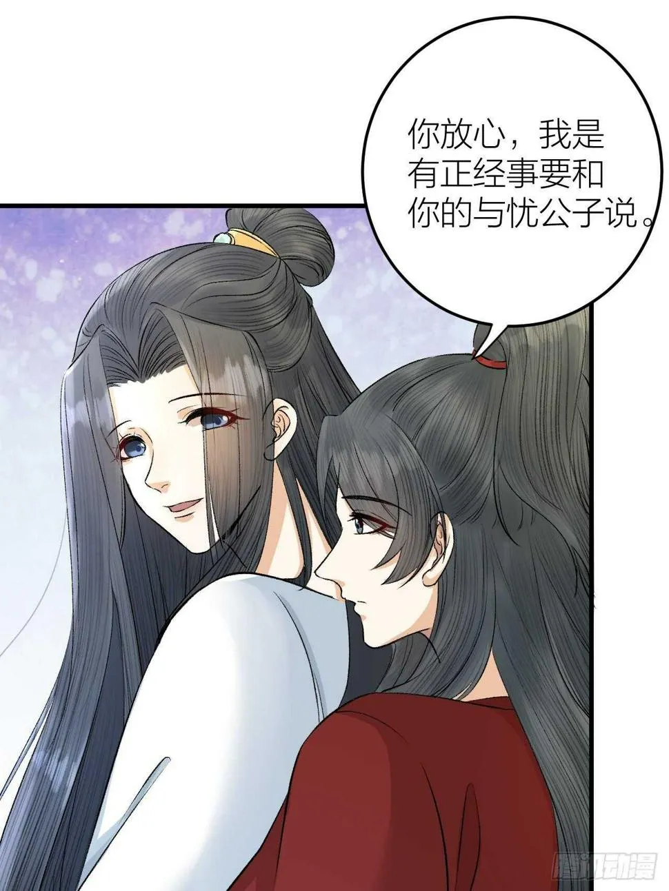 第27话 花魁心结难消 第9页