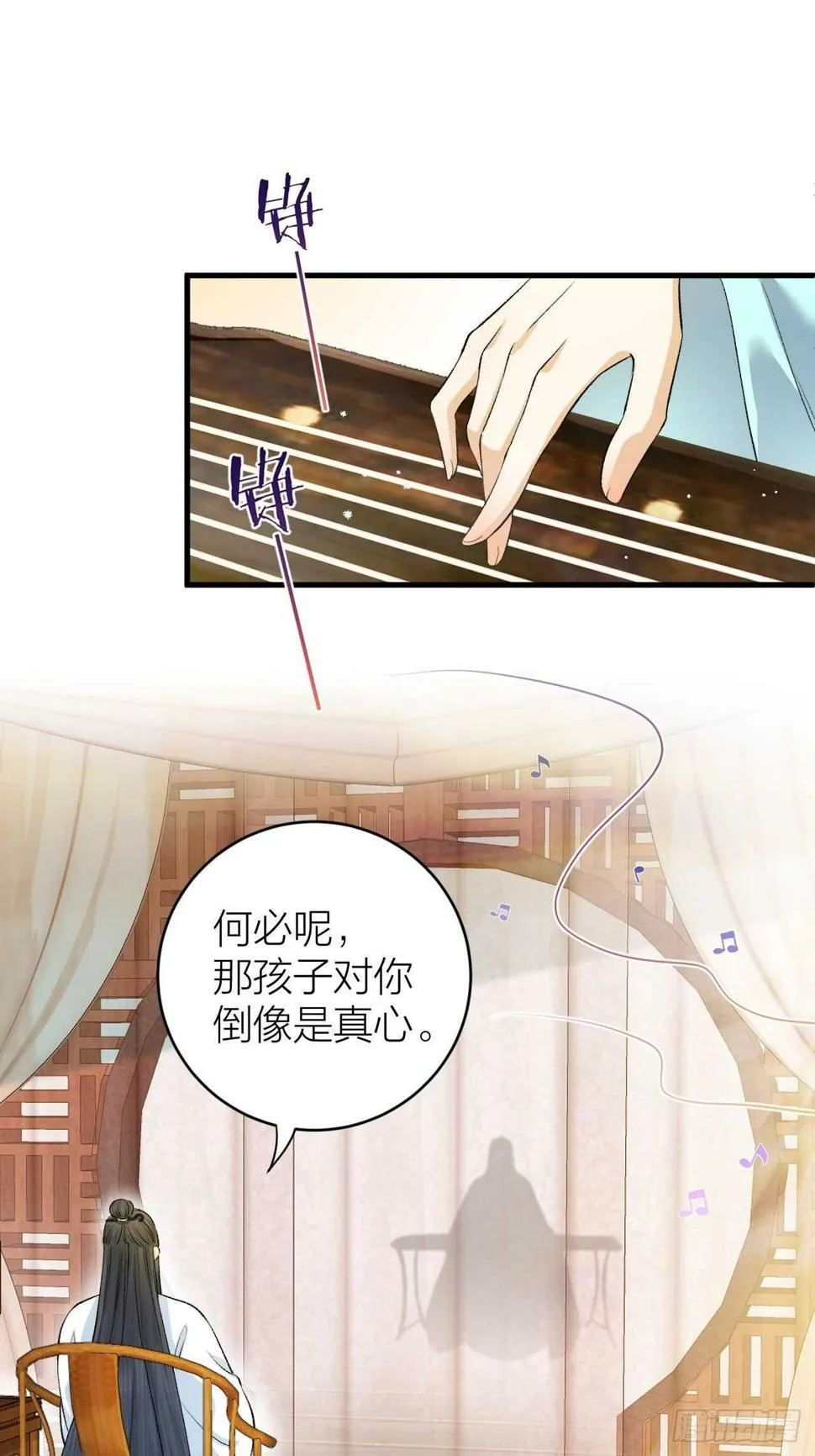 第27话 花魁心结难消 第11页