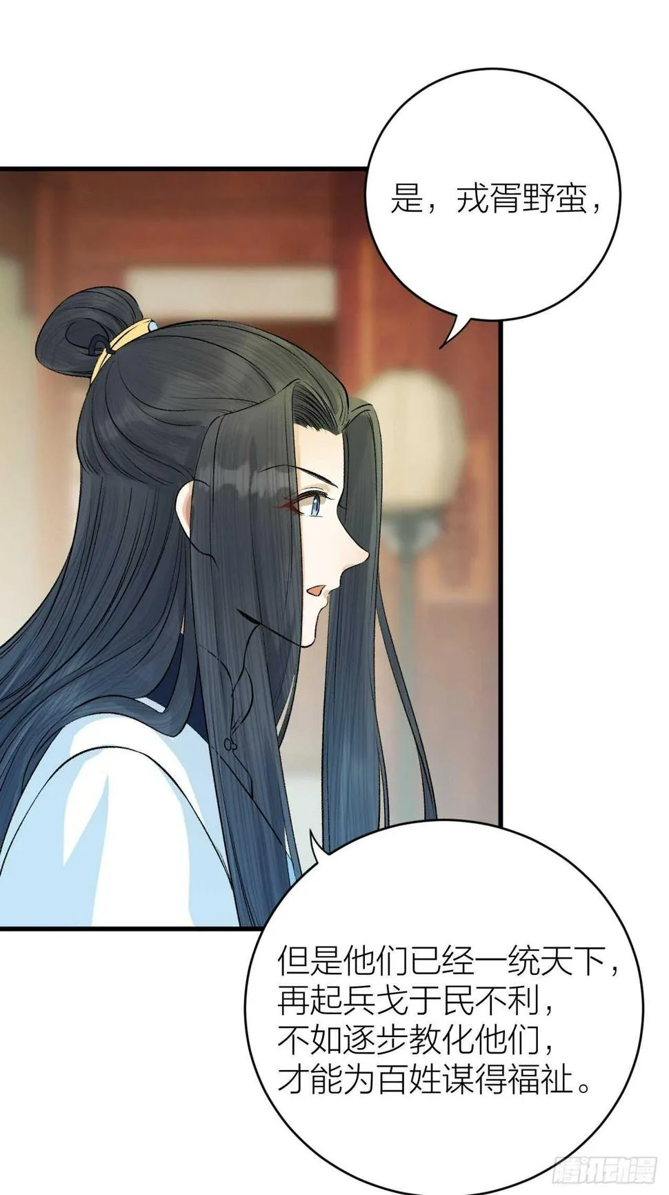 第27话 花魁心结难消 第15页