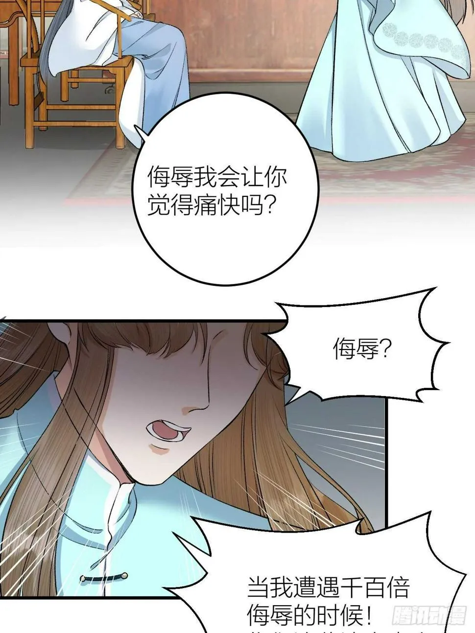 第27话 花魁心结难消 第19页
