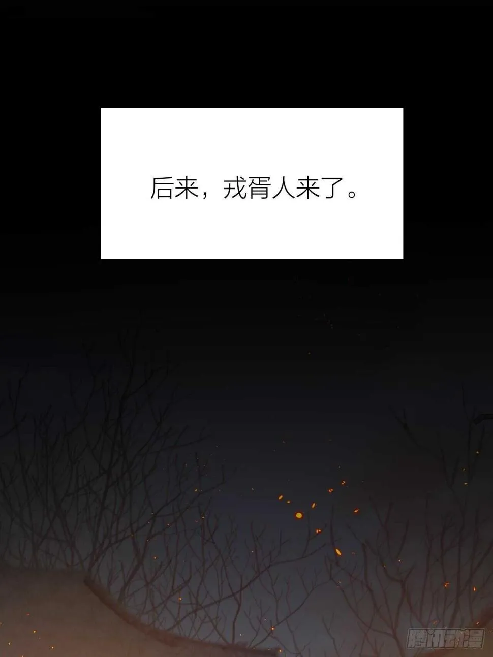 第27话 花魁心结难消 第24页