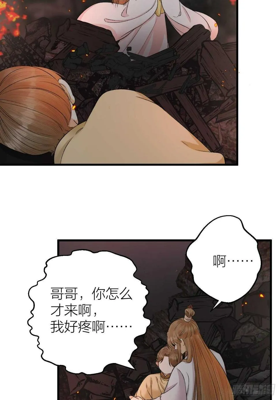 第27话 花魁心结难消 第28页