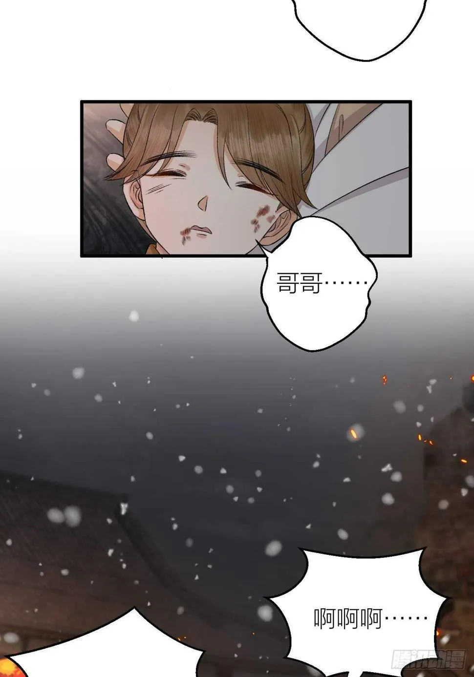 第27话 花魁心结难消 第31页