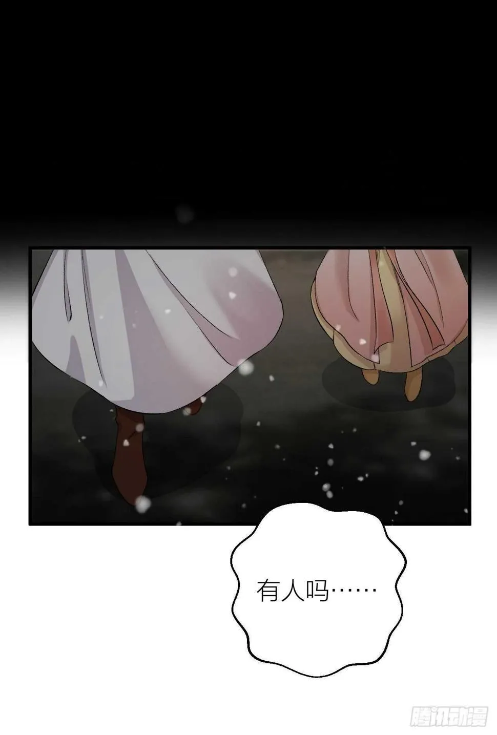第27话 花魁心结难消 第33页