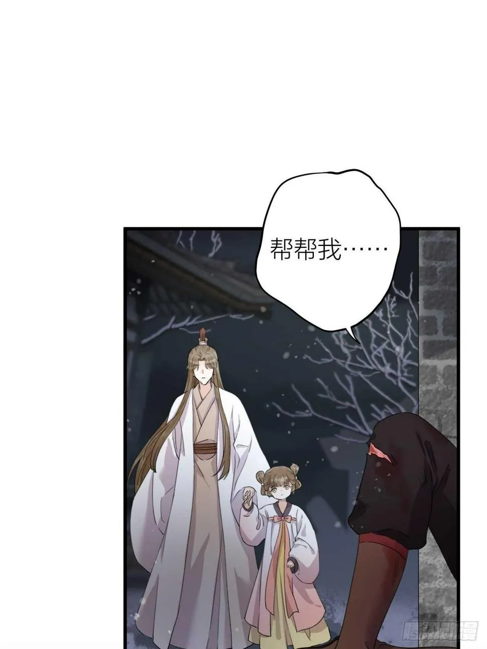 第27话 花魁心结难消 第34页