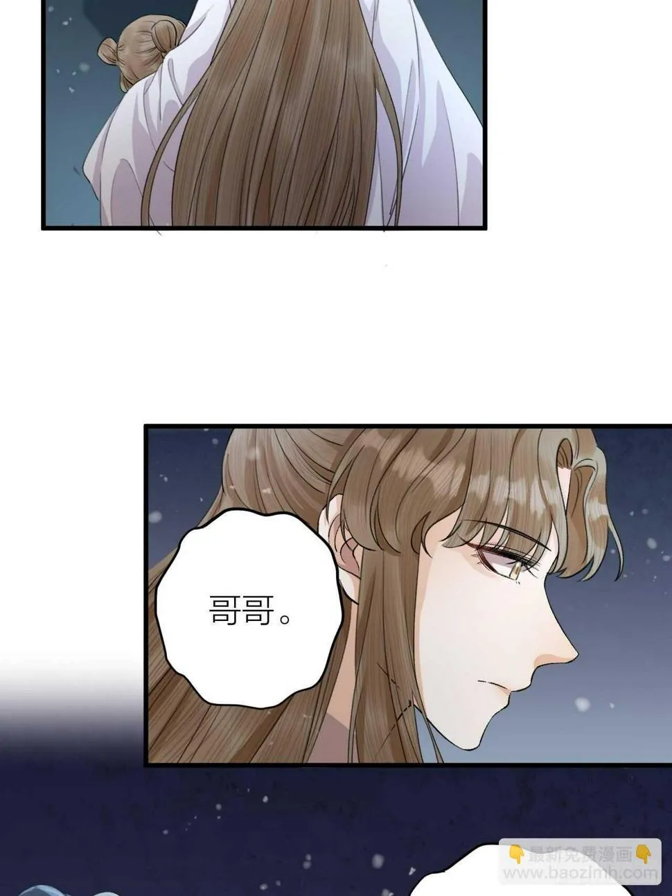 第27话 花魁心结难消 第38页