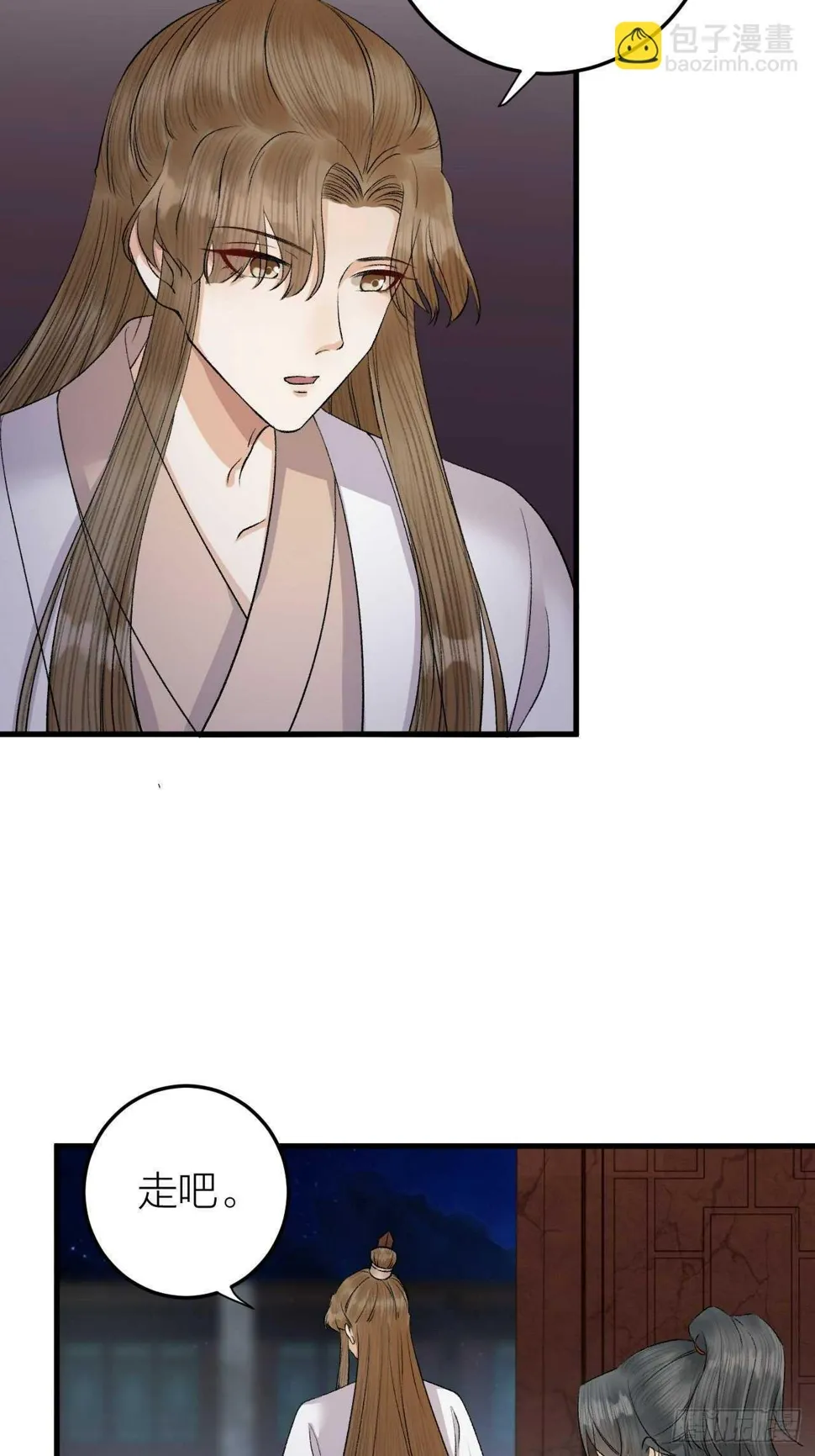 第28话 等我凯旋 第3页