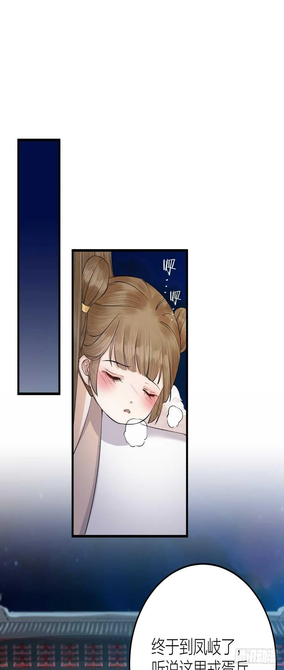 第28话 等我凯旋 第5页