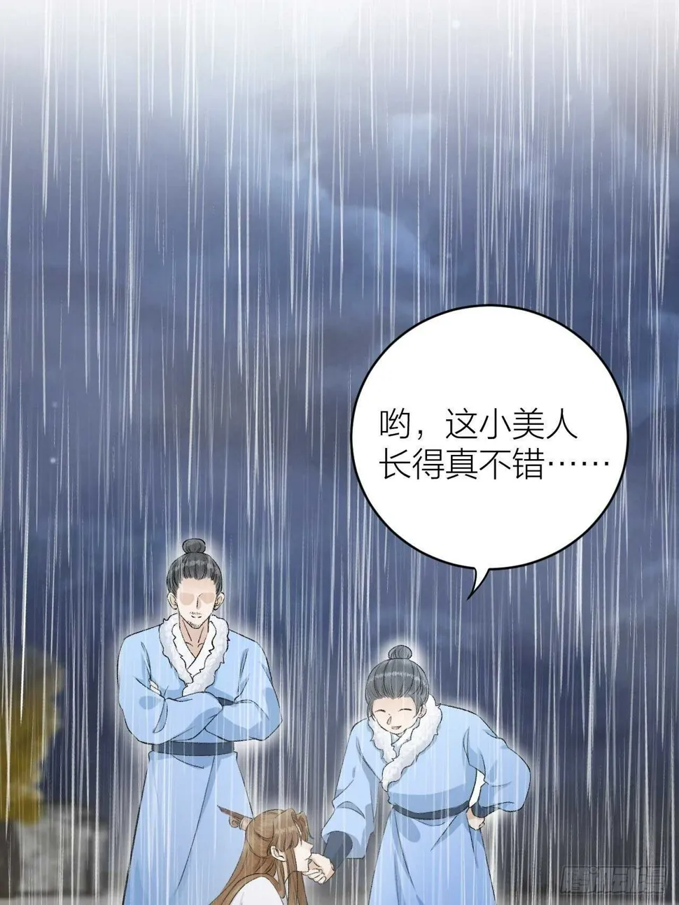 第28话 等我凯旋 第9页