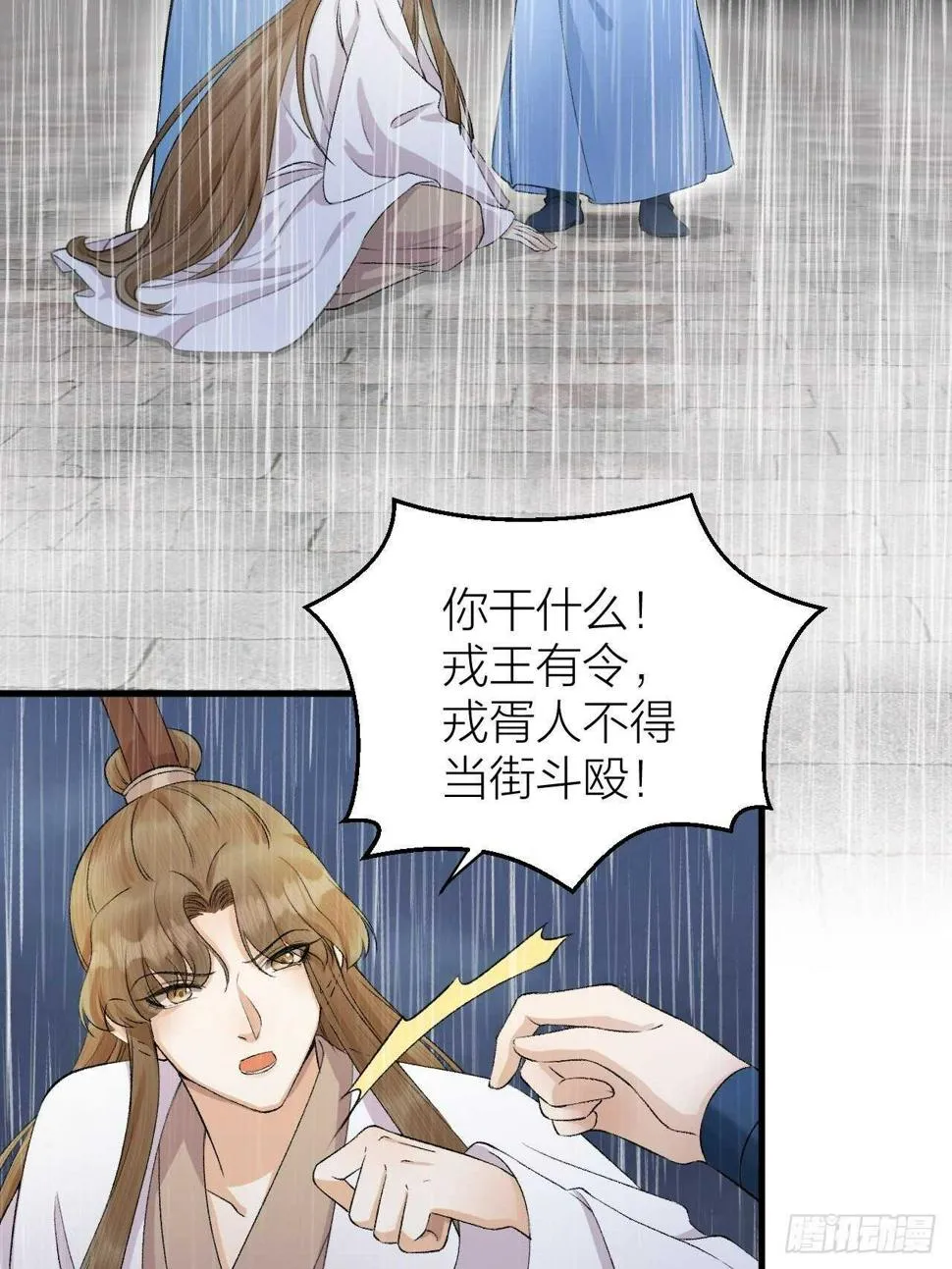 第28话 等我凯旋 第10页