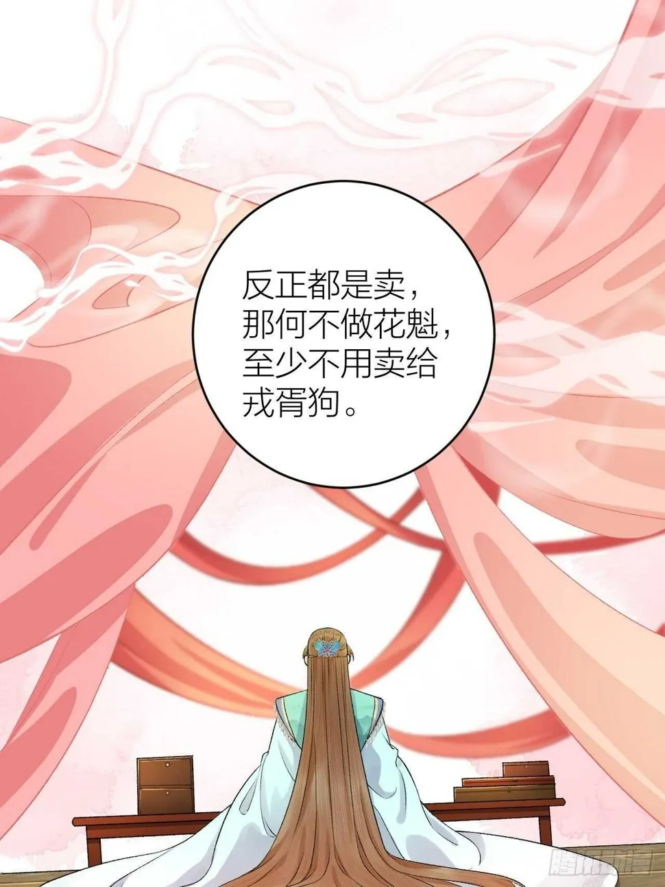 第28话 等我凯旋 第15页