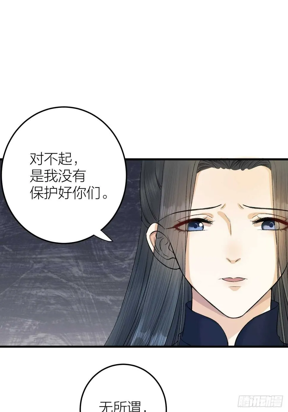 第28话 等我凯旋 第17页