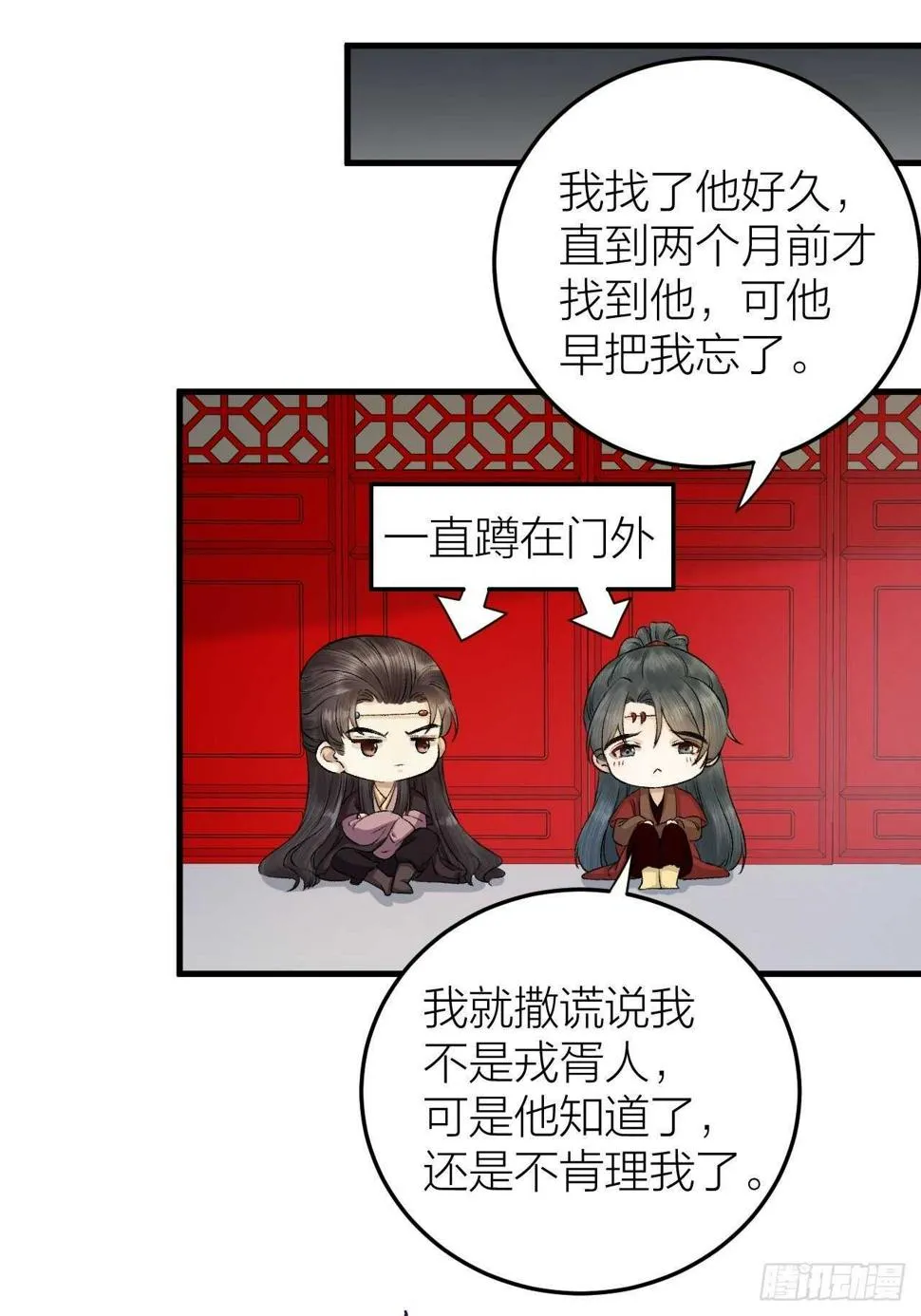 第28话 等我凯旋 第22页