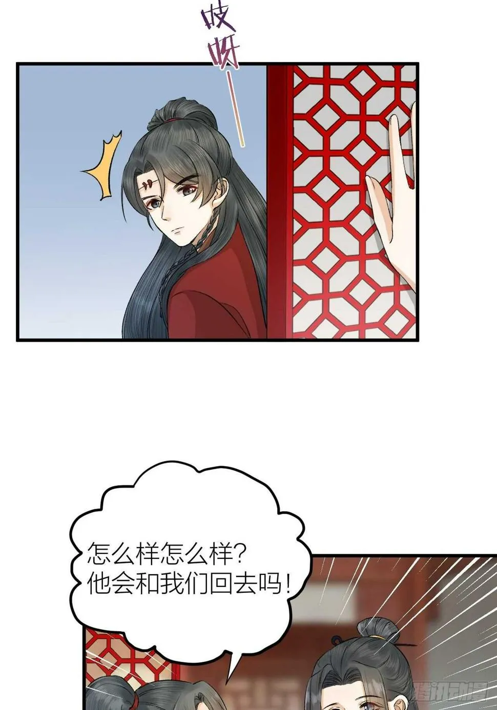 第28话 等我凯旋 第23页