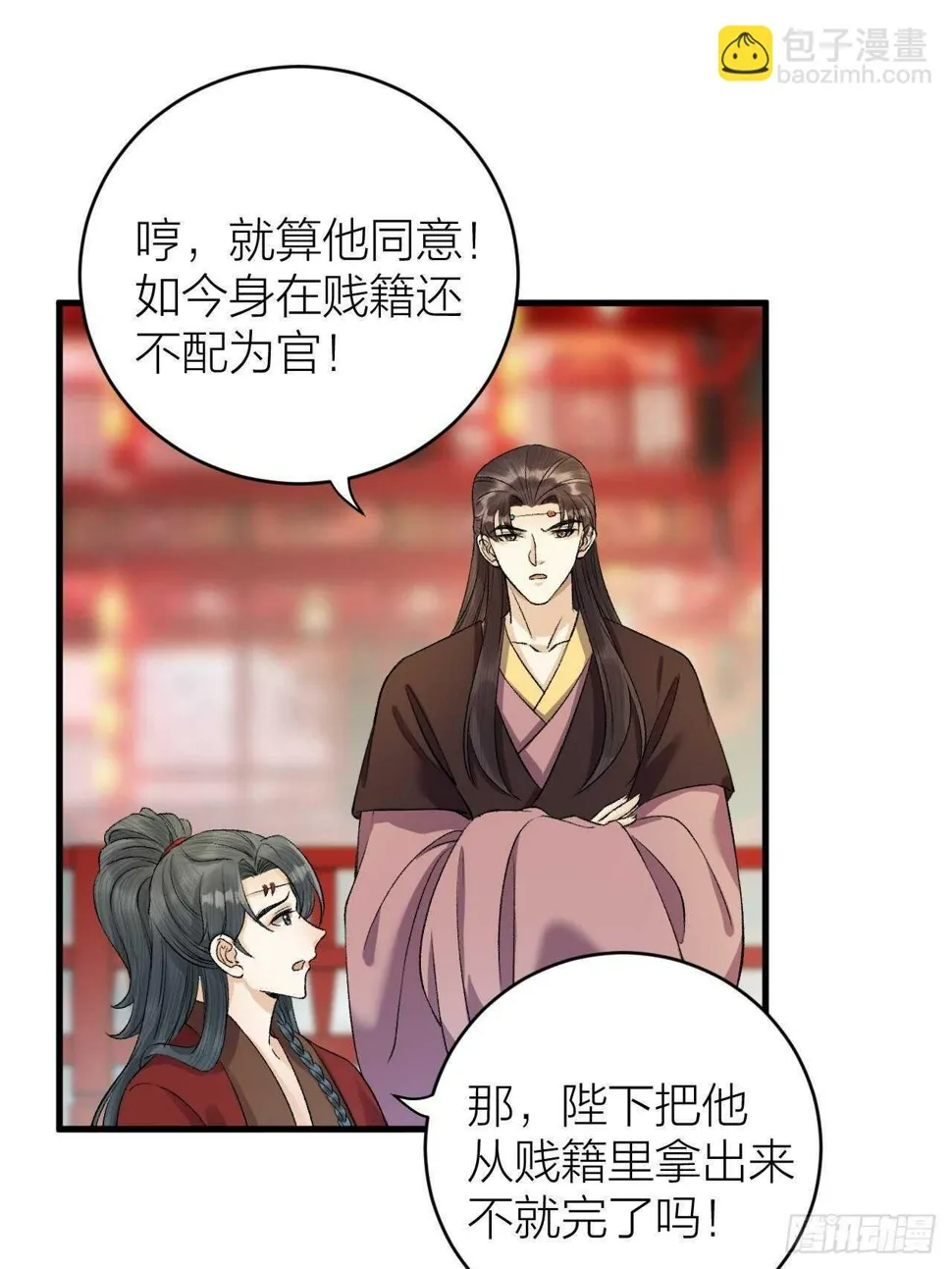 第28话 等我凯旋 第25页