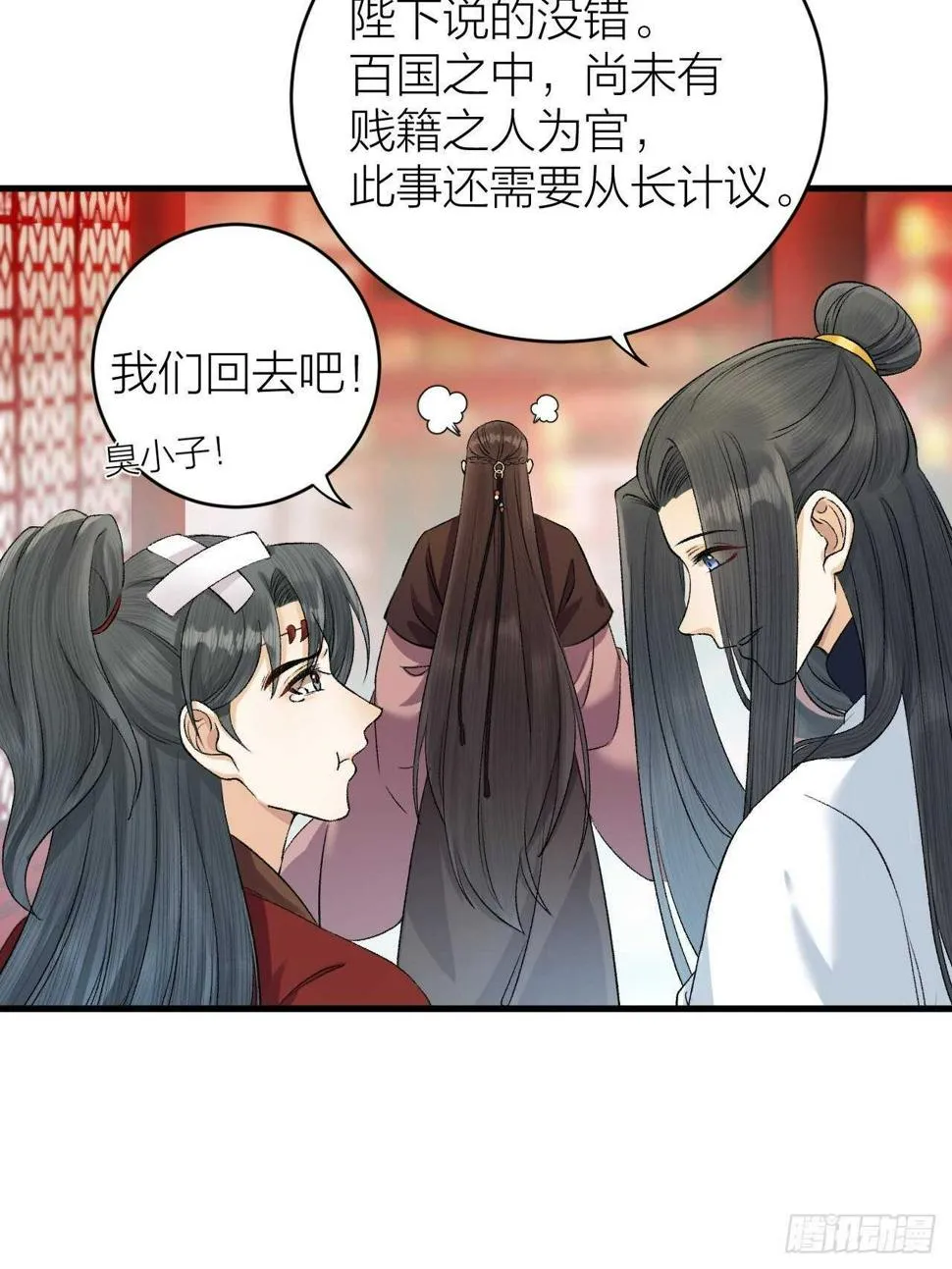第28话 等我凯旋 第27页