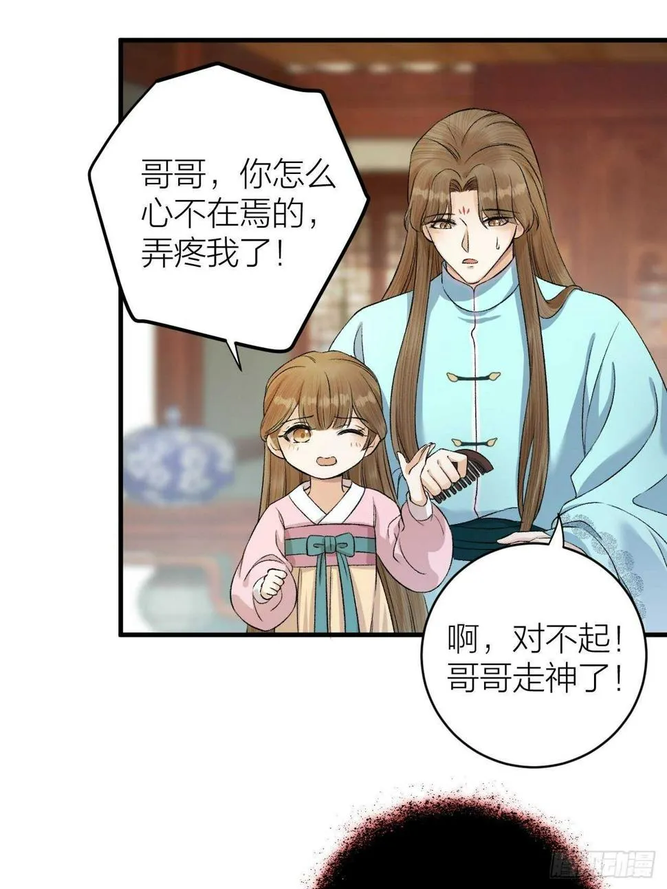 第28话 等我凯旋 第29页