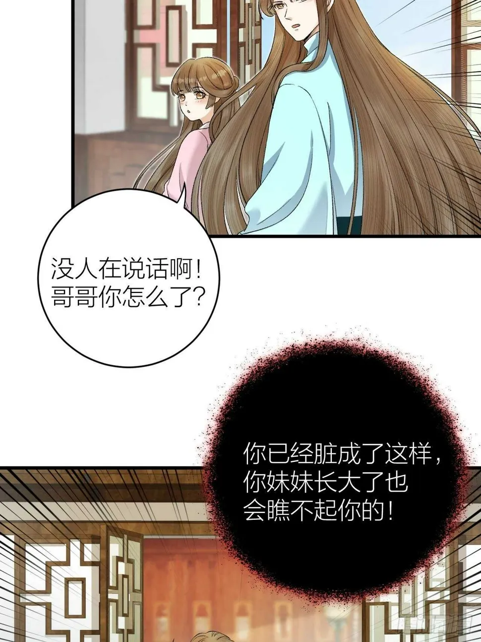 第28话 等我凯旋 第31页