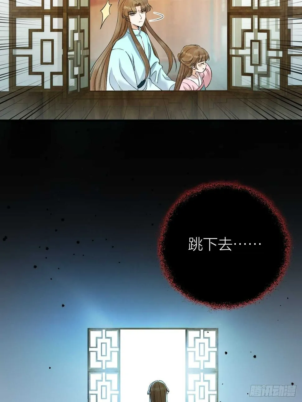 第28话 等我凯旋 第32页