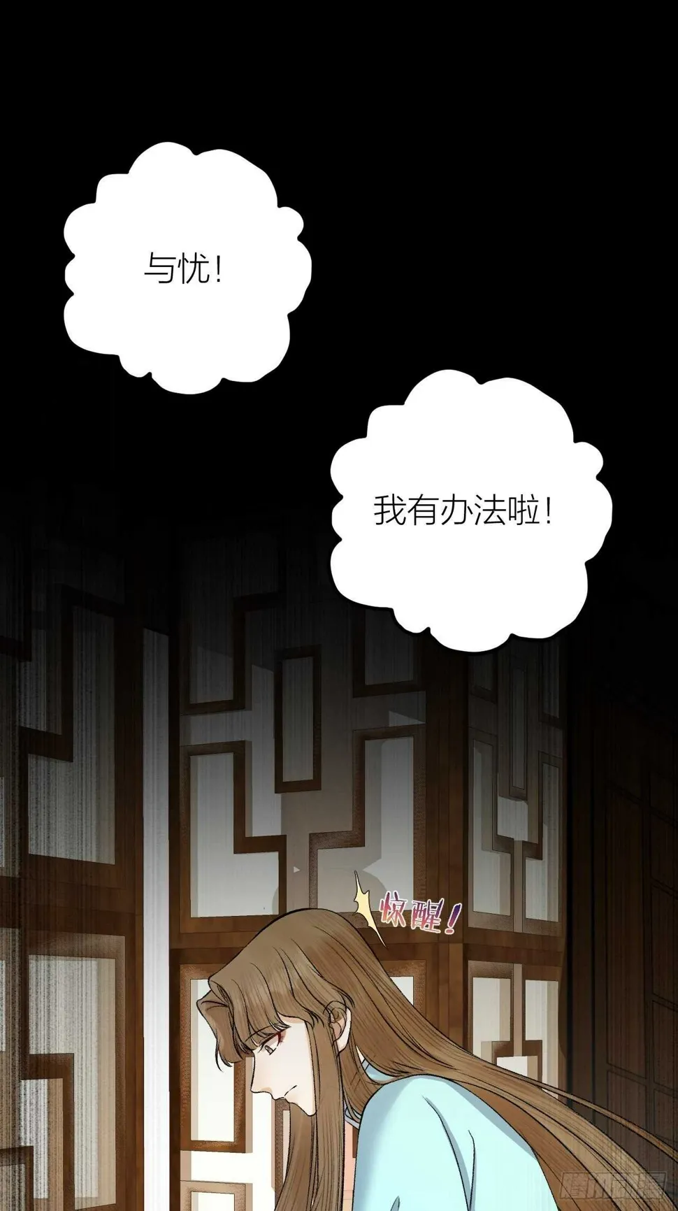 第28话 等我凯旋 第34页