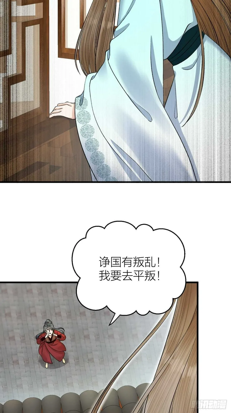 第28话 等我凯旋 第35页