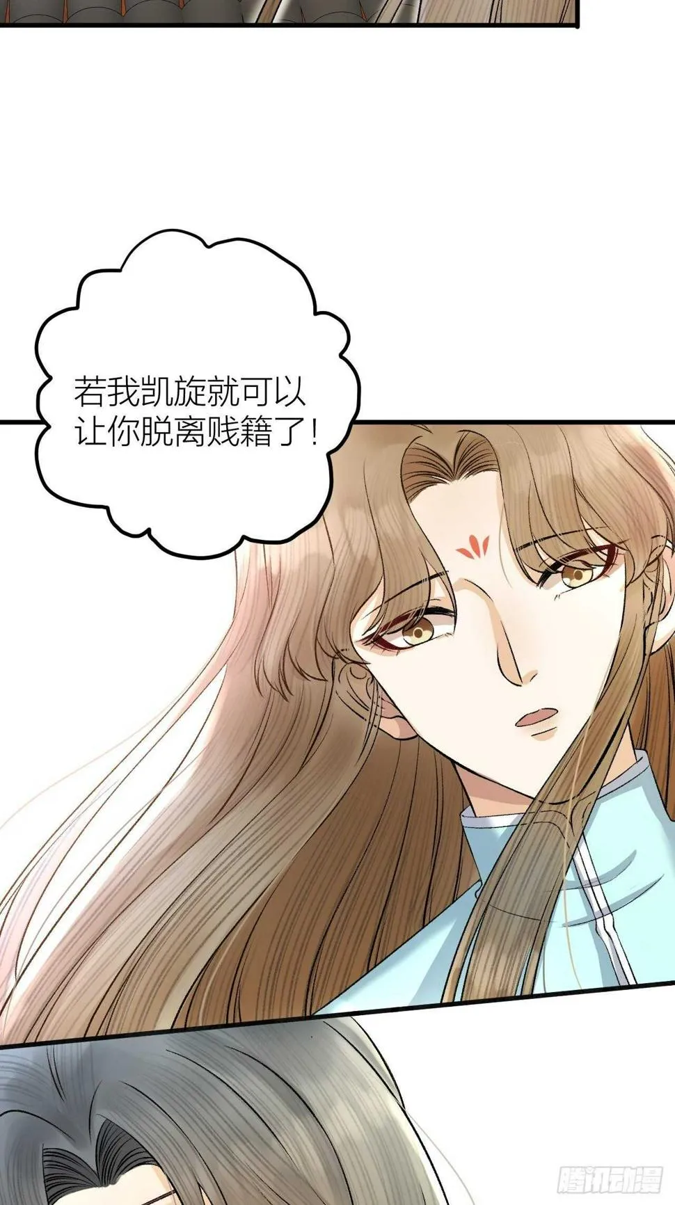 第28话 等我凯旋 第36页