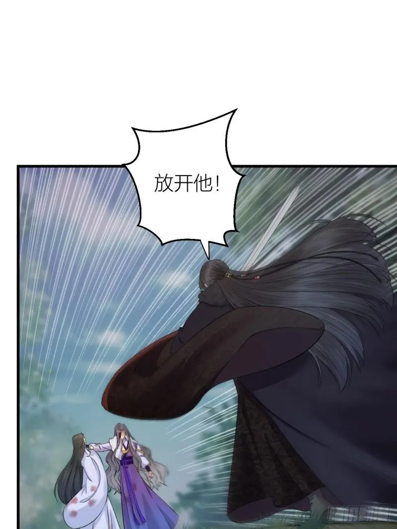 第26话 只想要你开心 第2页