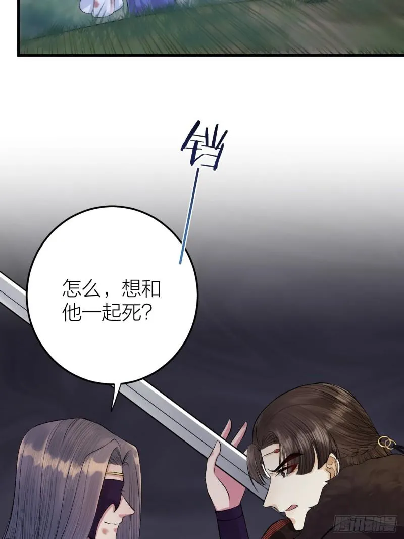 第26话 只想要你开心 第3页