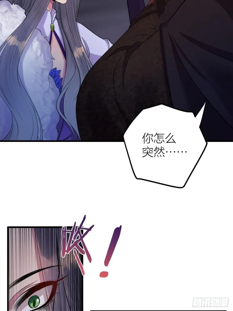 第26话 只想要你开心 第4页