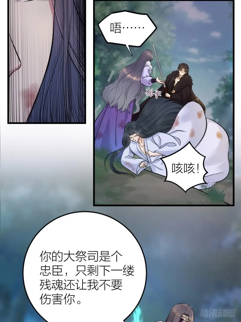 第26话 只想要你开心 第5页