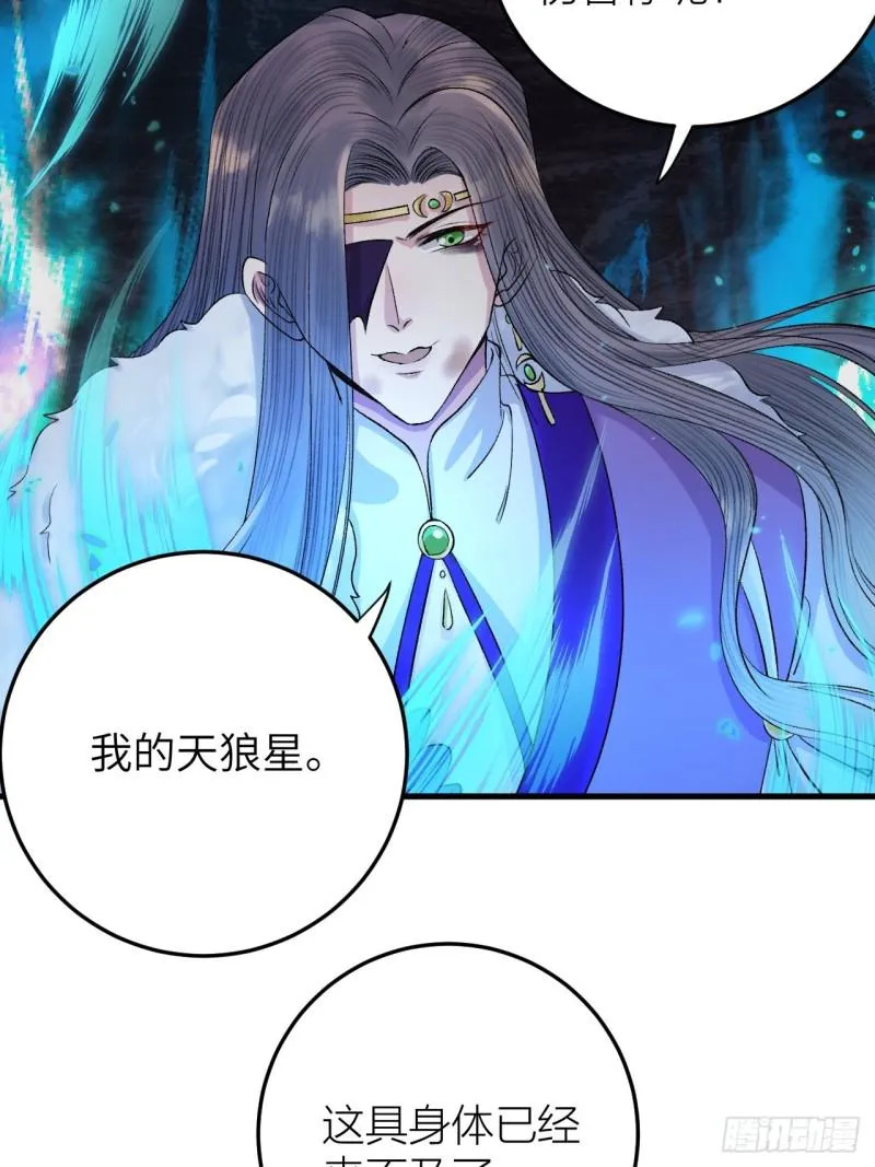 第26话 只想要你开心 第7页