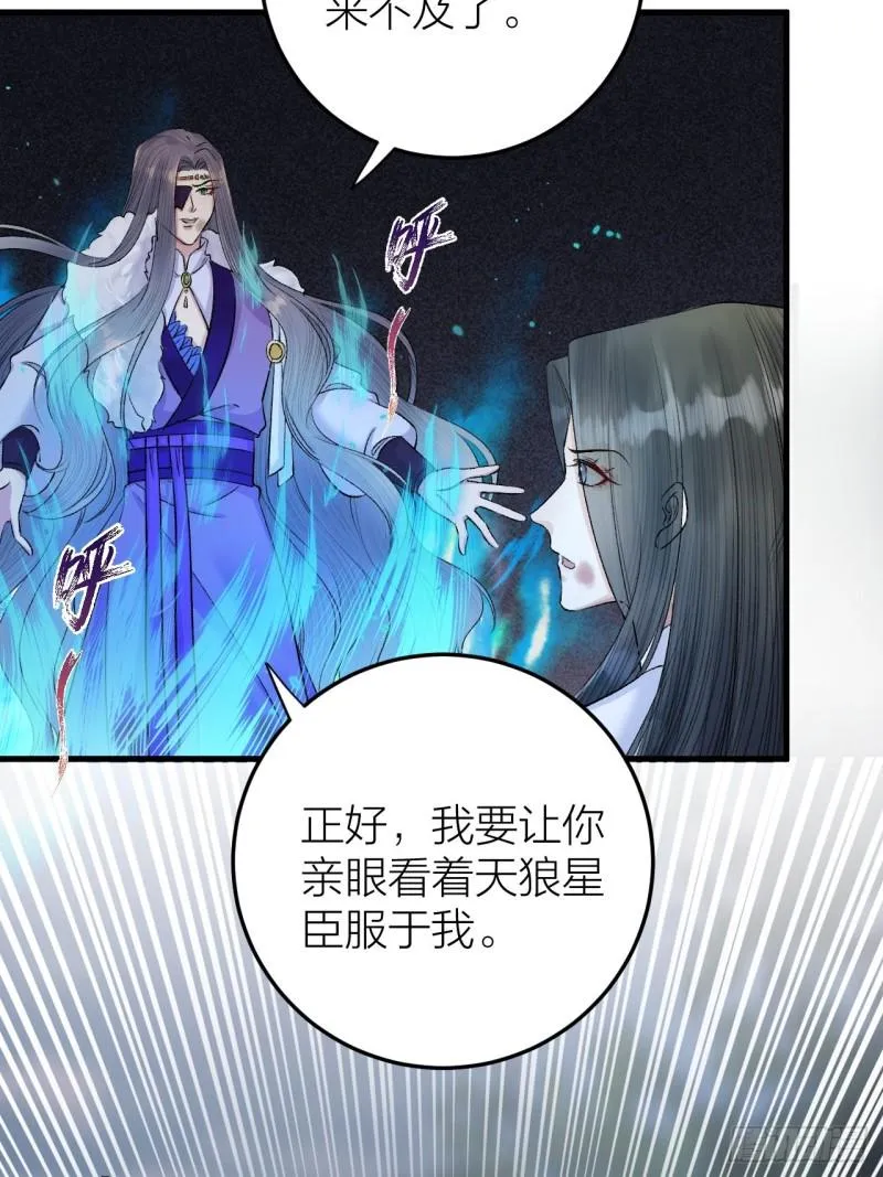 第26话 只想要你开心 第8页