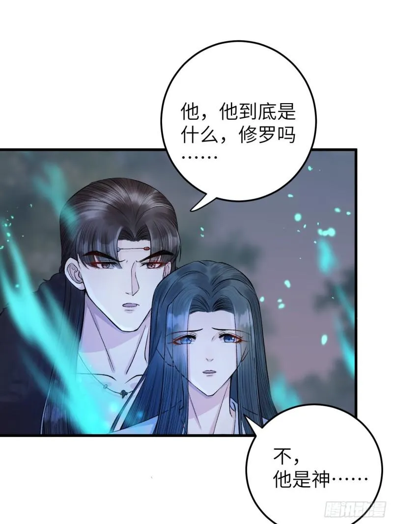 第26话 只想要你开心 第11页