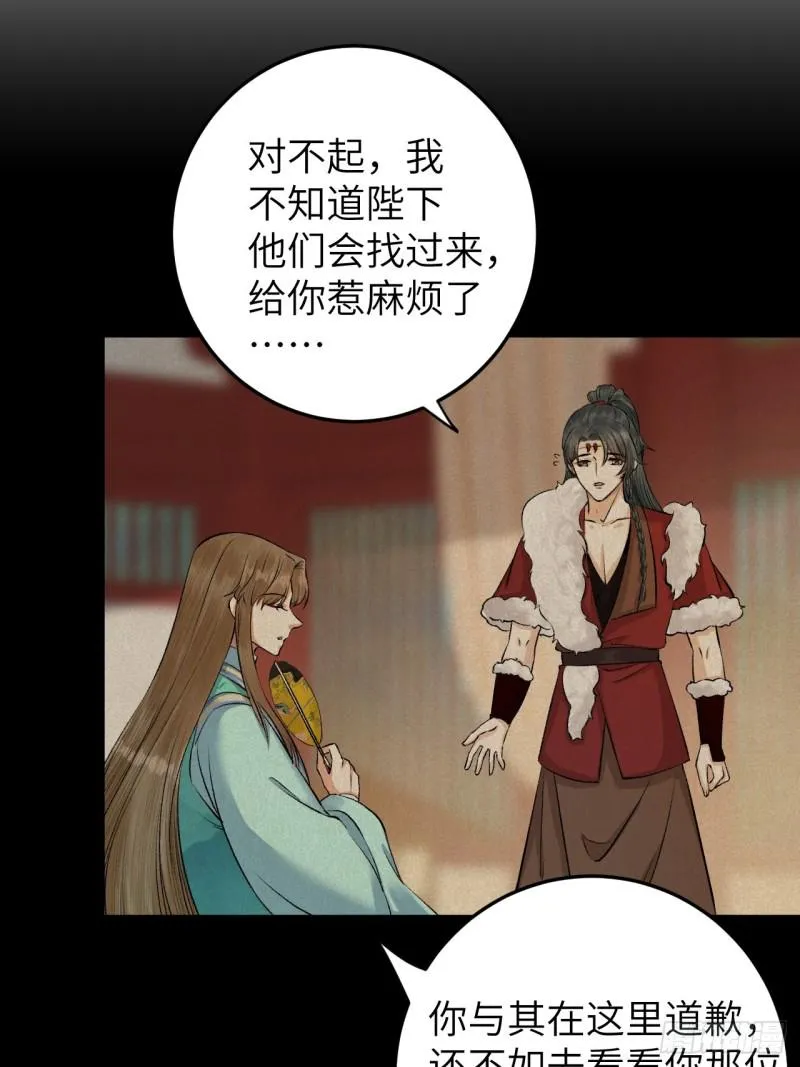 第26话 只想要你开心 第15页