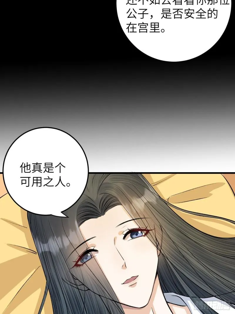 第26话 只想要你开心 第16页
