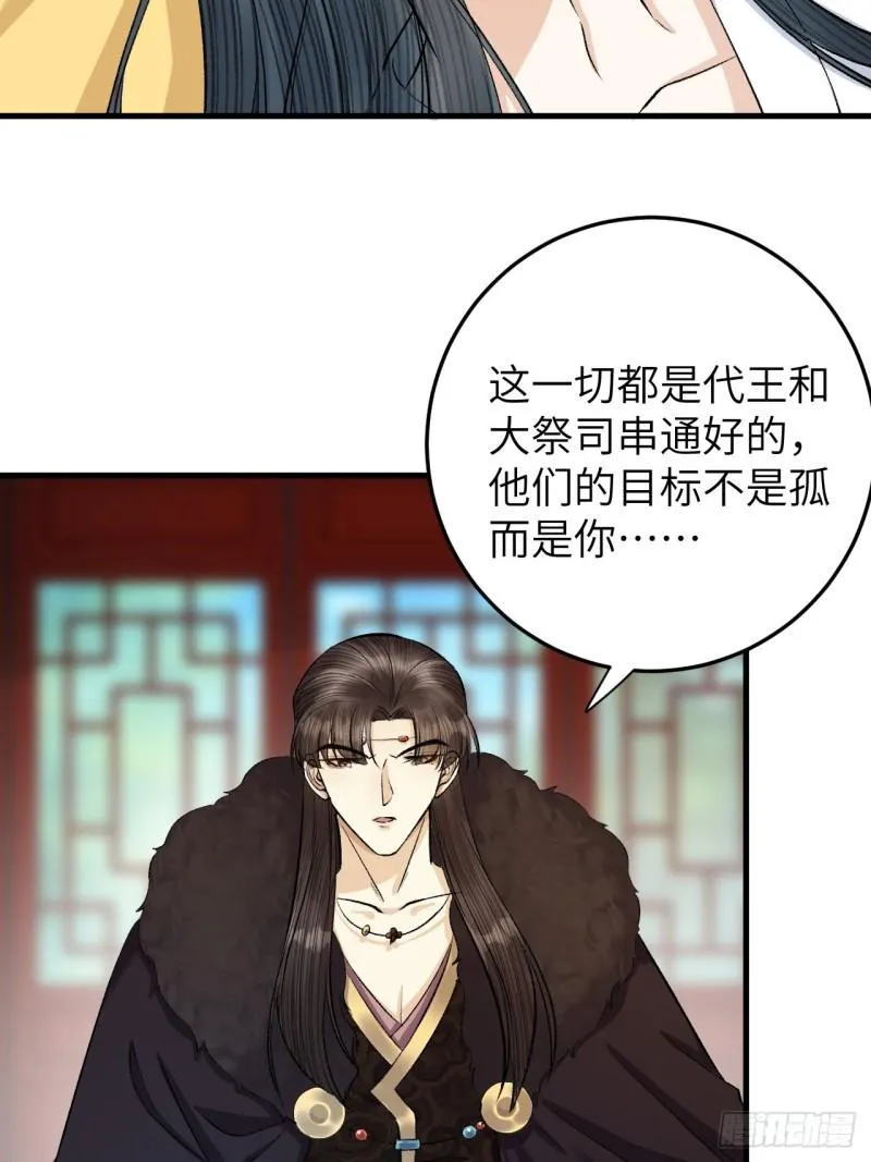 第26话 只想要你开心 第17页