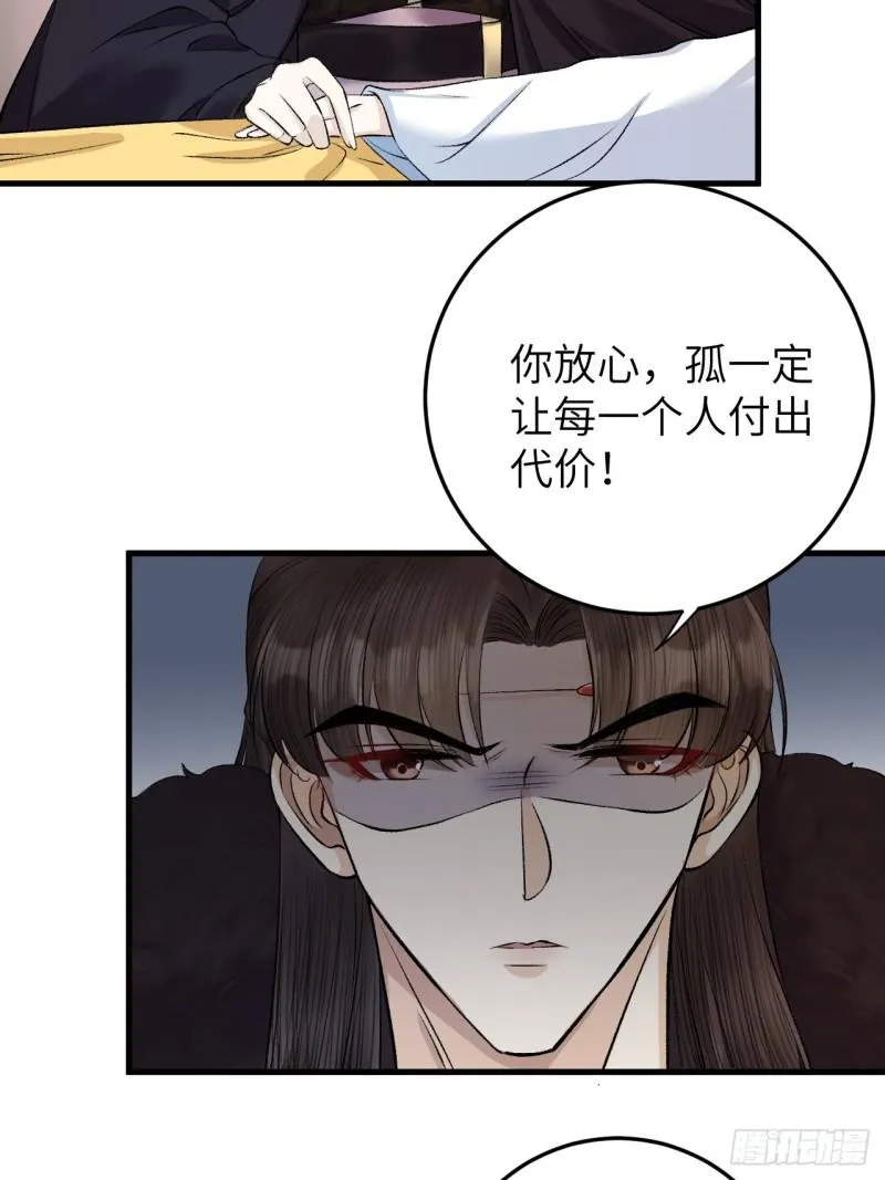第26话 只想要你开心 第18页